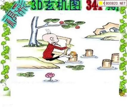 小军图库福彩3d的图库小军图