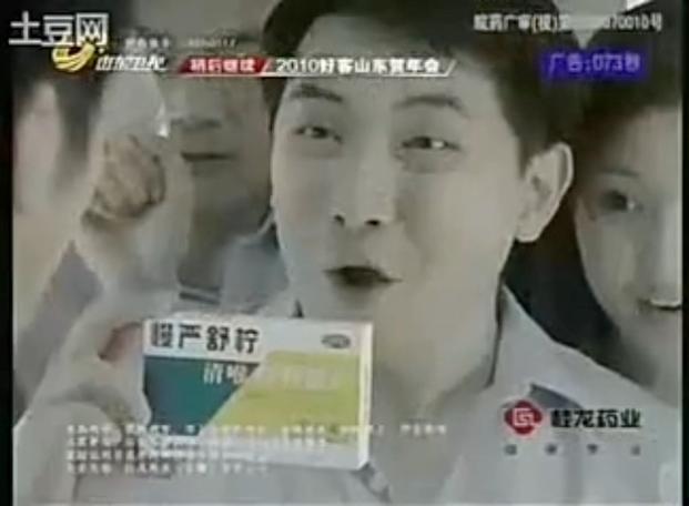 山东卫视广告2010