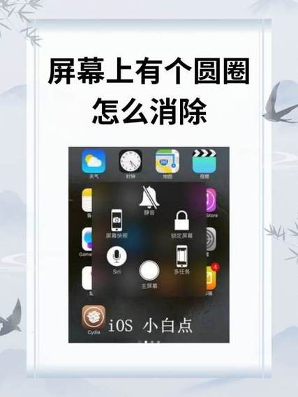 安卓手机右上角有个圆圈指针缩略图
