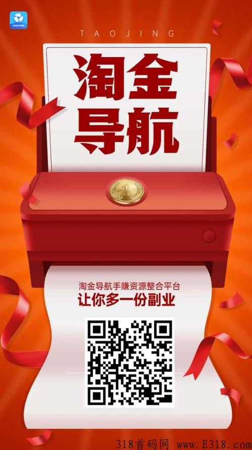 淘金导航app官网版图标
