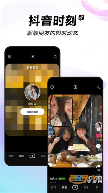 抖音插件官方正版图标