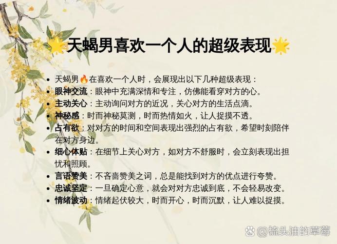 男生喜欢一个女生的表现缩略图