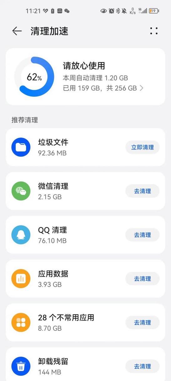 华为压缩包怎么打开图标