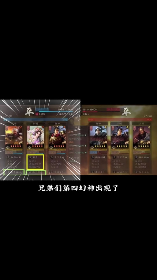 吕布董卓貂蝉顶配战法图标