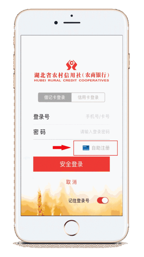 山东农商银行动态口令怎么获取