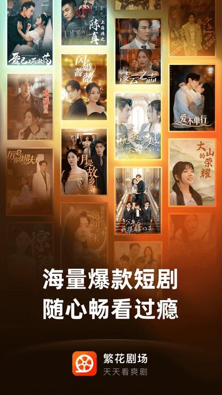 繁花1-40集免费观看完整游戏截图