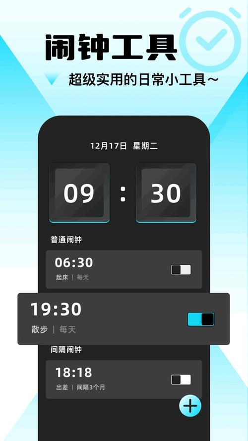 苹果x静音闹钟会响吗缩略图