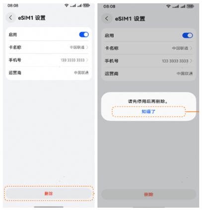 华为手机无法打电话怎么回事图标