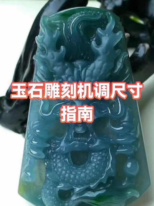 雕刻机雕刻深度怎么设置截图
