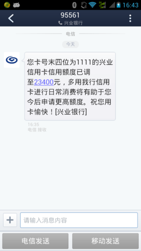 兴业银行限额修改成功时间