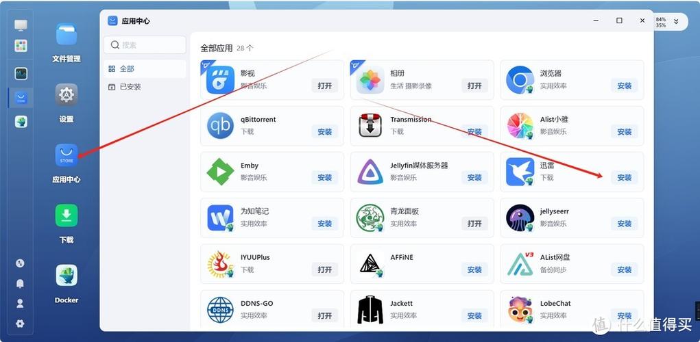 迅雷手机下载路径在哪图标