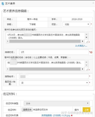 综评网登录入口