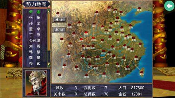 下载三国群英传1图标