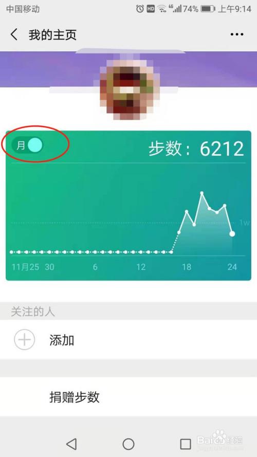 p30pro步数显示在哪里