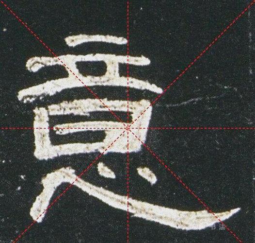 篆文翻译转换器缩略图