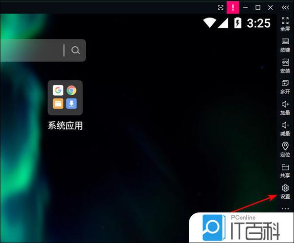 模拟器怎么设置最流畅图标