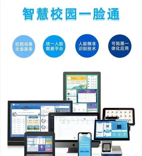 智慧校园怎么弄游戏截图