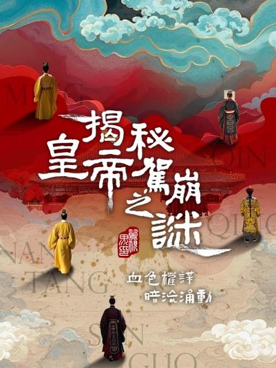 大唐皇帝是谁
