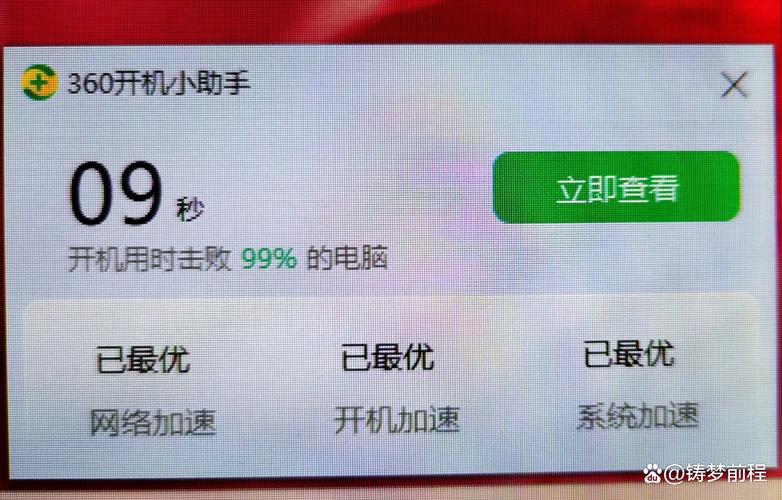 win10设置开机启动项图标
