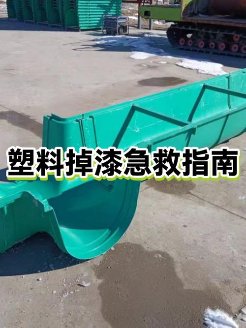 塑料件掉漆了怎么修复图标