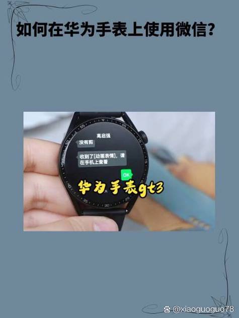 华为手表添加微信支付步骤