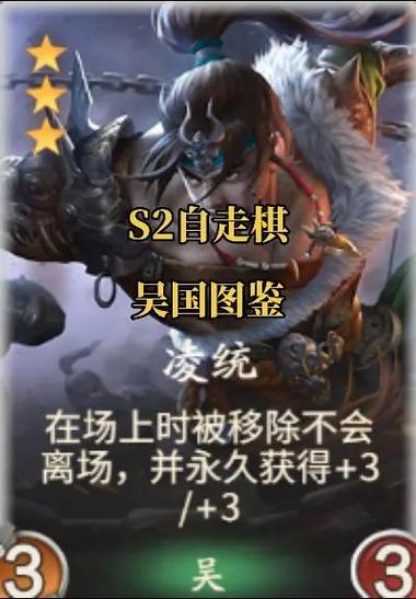 游廊自走棋棋子图鉴缩略图