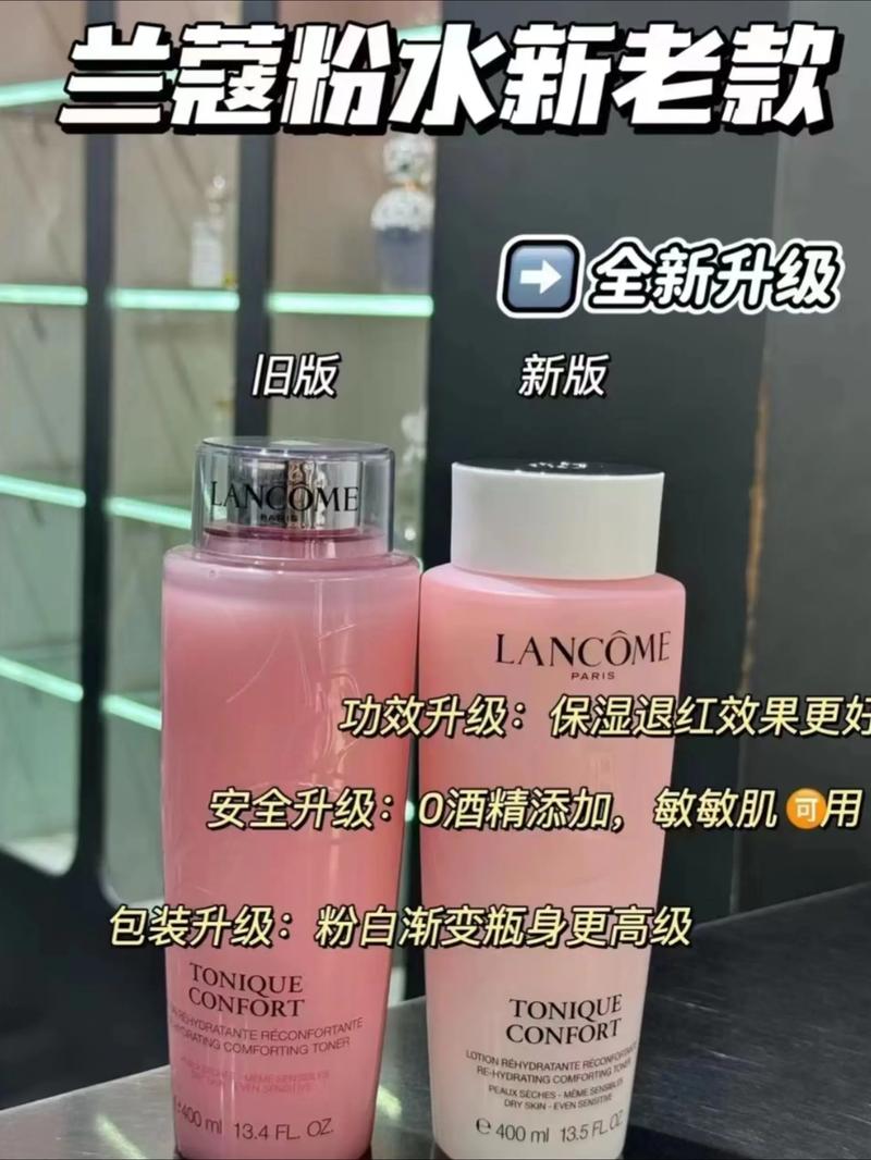 兰蔻粉水400ml专柜价格