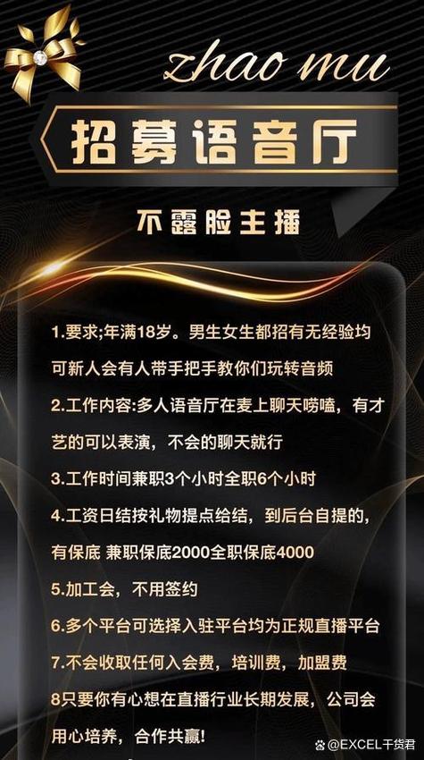 上海1010兼职招聘网游戏截图