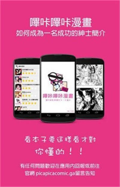 picapica官网版安卓版缩略图
