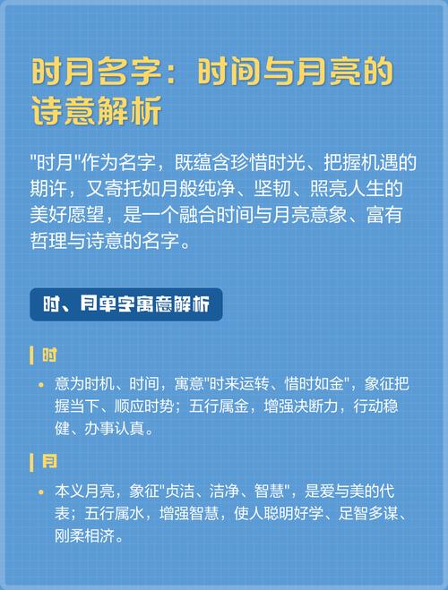 时月的意思