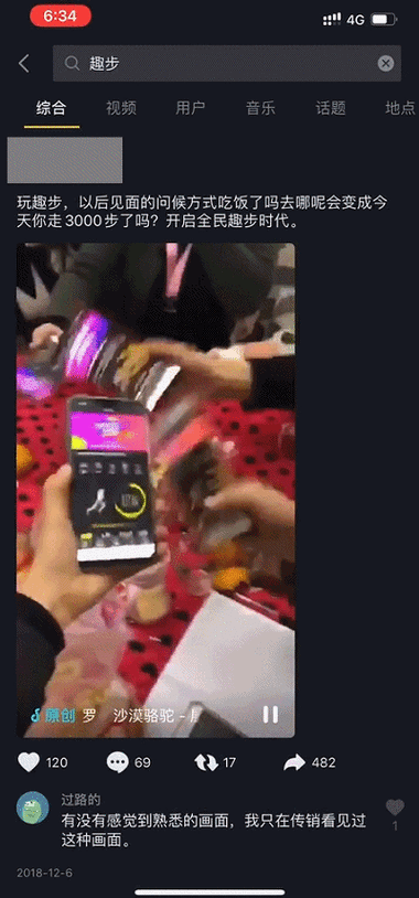 趣步现在是什么情况了图标