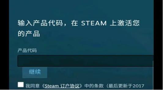 steam手机激活cdk截图