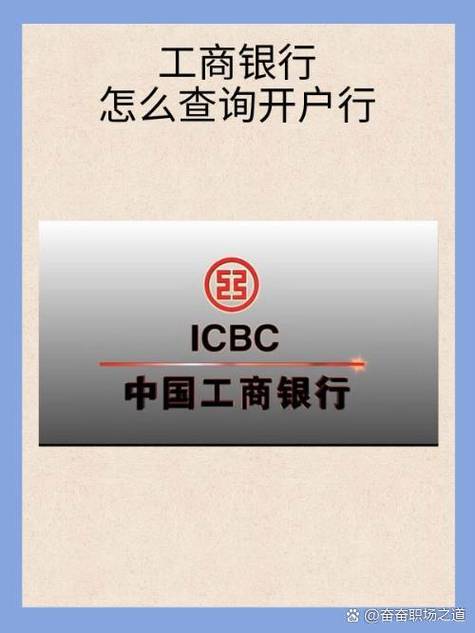 工商银行转农商银行多久到缩略图