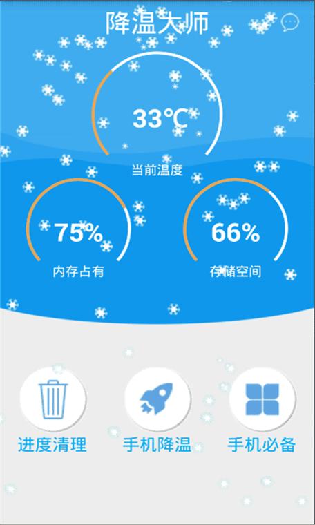 手机发热发烫解决方法