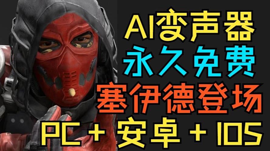 三角洲变声器手机版下载截图