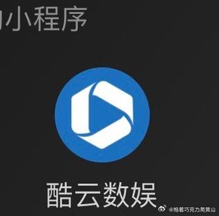 畅玩云游戏缩略图