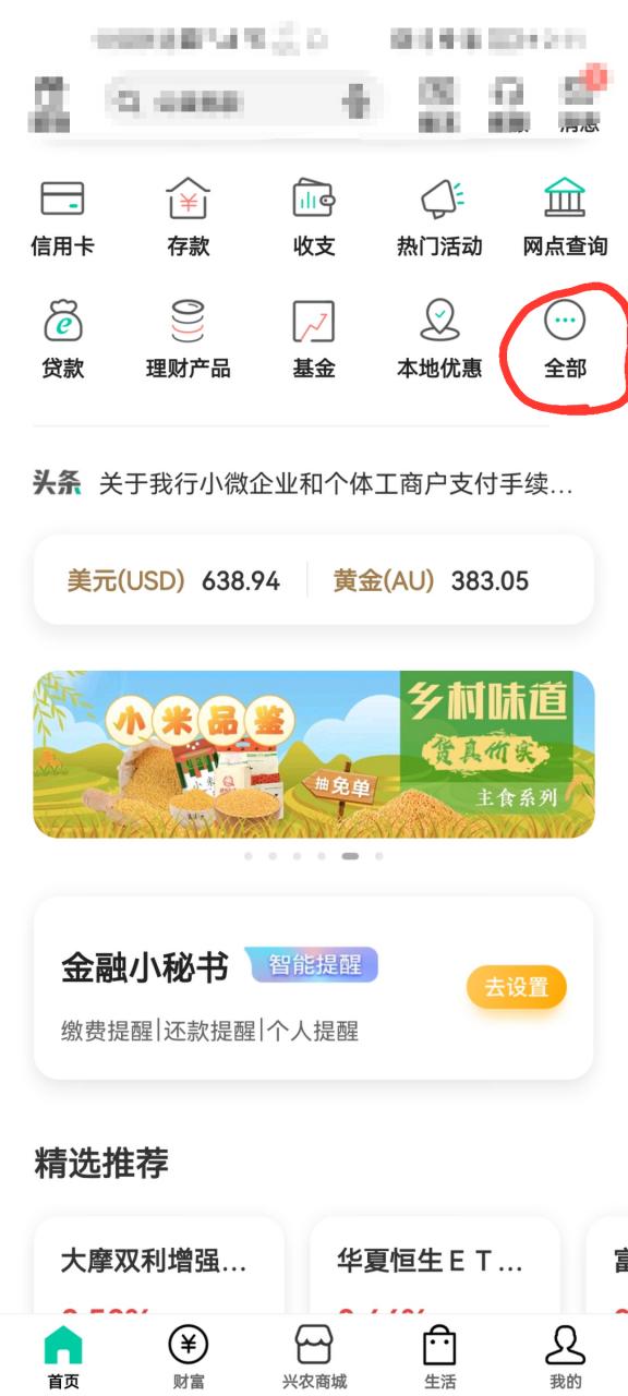 农业银行卡能在手机上注销吗图标