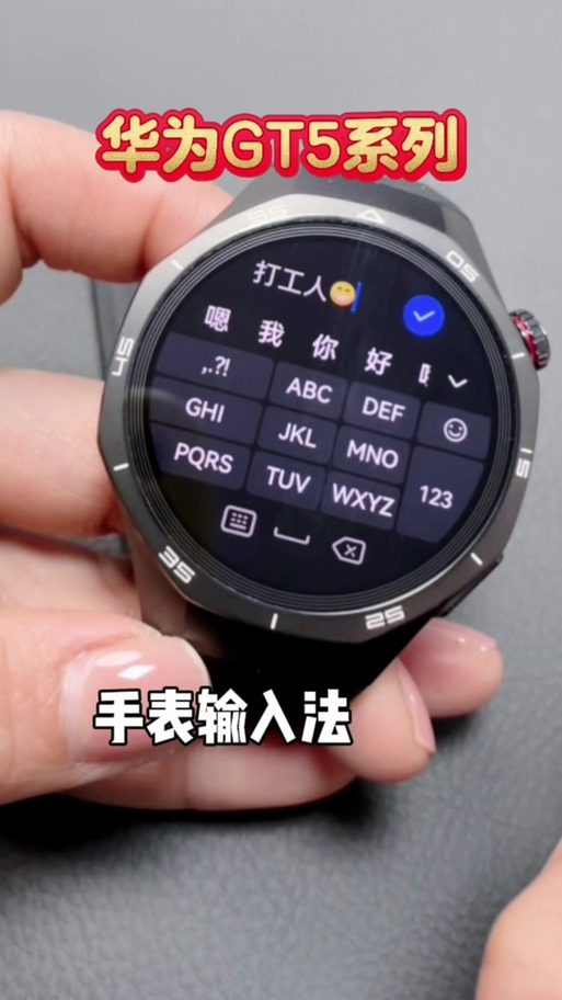 华为手表语言设置方法图标
