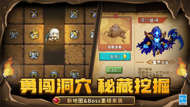 元气骑士免登录破解版游戏介绍截图