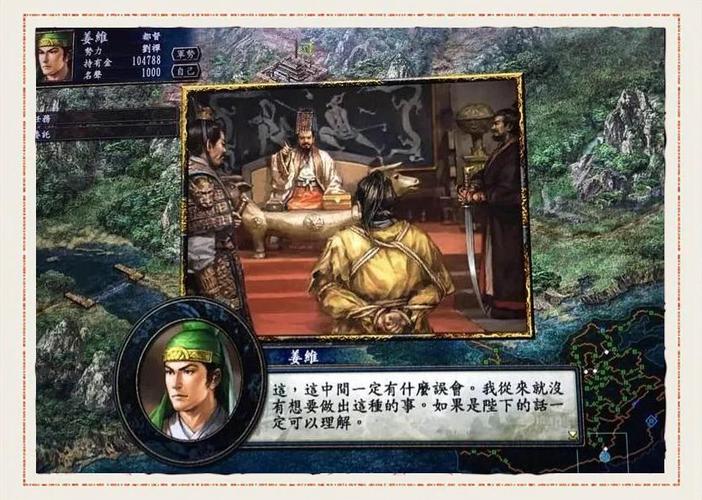 三国志10结局一览缩略图