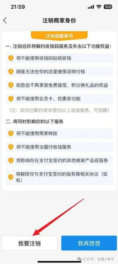 怎么取消二维码收款缩略图
