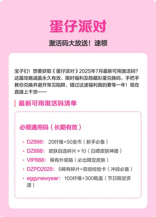 迷你世界领取迷你豆的激活码