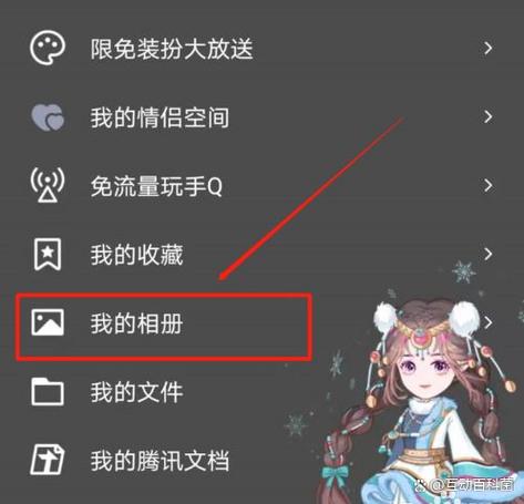 怎么把大量照片上传到QQ相册截图