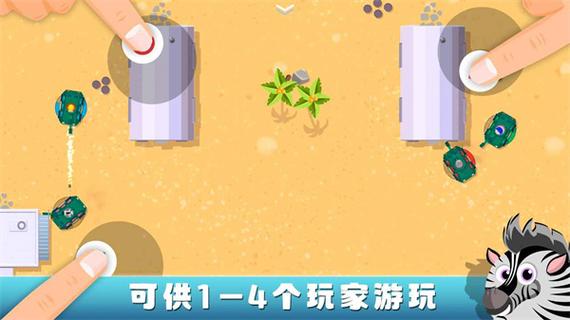 狂欢派对下载安装缩略图