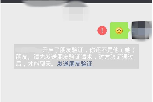 微信开启朋友验证的方法截图