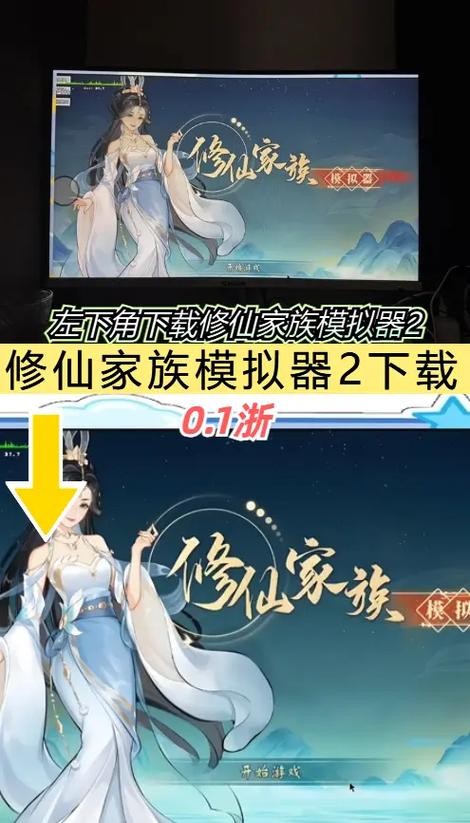 修仙家族模拟器正版图标
