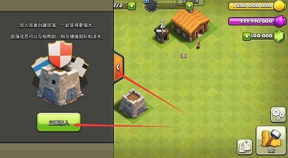 部落冲突一键满级指令下载图标