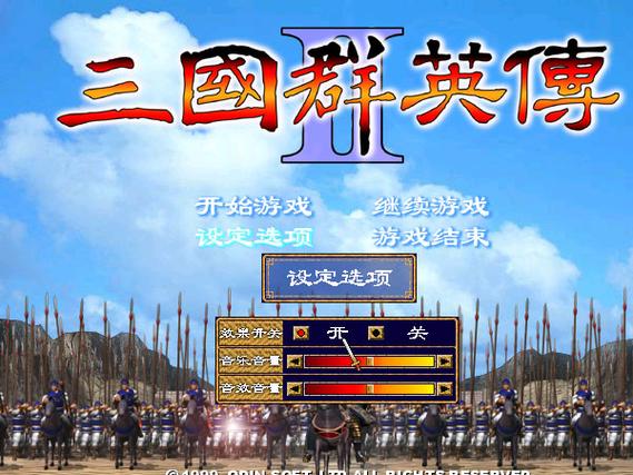 三国群英传2神帝归来最新版本更新内截图