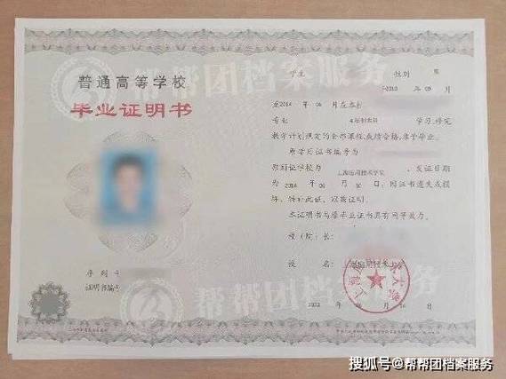 中专的毕业证网上查得到吗图标