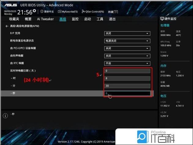 华硕主板怎样关闭bios开机自检游戏截图